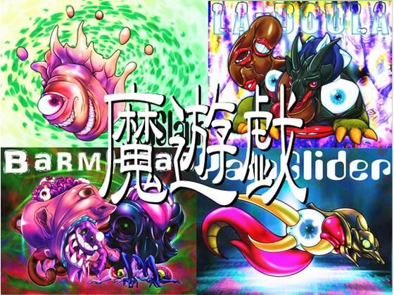 Magic Game [2021/01] (Y's tac)