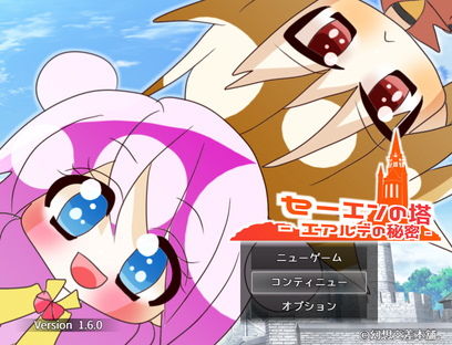 Tower of Sae'en - Aerld's Secret