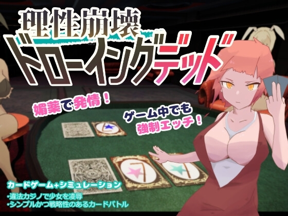 Sanity Collapse: Drawing Dead