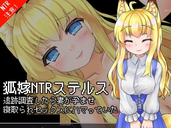 Fox Wife NTR Stealth - Tracking Down My Wife's Creampie Affair