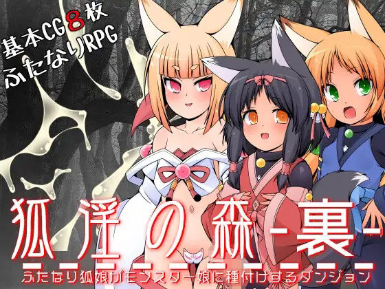 Fox Lust Forest -Alternate- Futanari Fox Girl Impregnates Monster Girls Dungeon