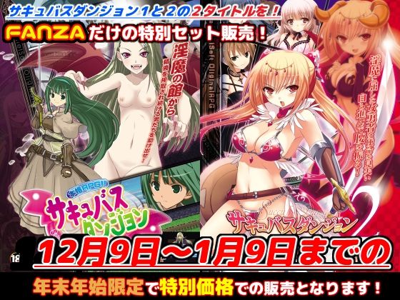Succubus Dungeon 1+2 Special Year-End Bundle