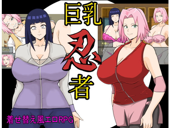 Busty Ninja (Toshio Maru) - FANZA Doujin