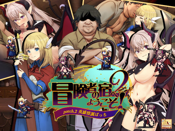 Welcome to the Adventurer's Inn! 2 / Patch 2: Hero's Fall