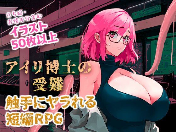 Dr. Airi's Ordeal - Nagekissu's Debut Work