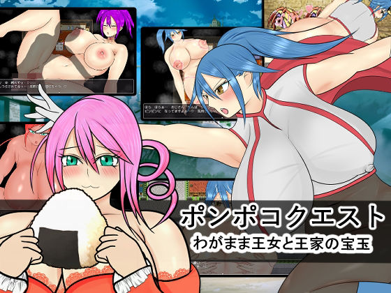 Ponpoko Quest: The Spoiled Princess and the Royal Gem