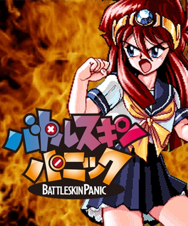 バトルスキンパニック [ウォーマシン] | DLsite 美少女ゲーム - R18