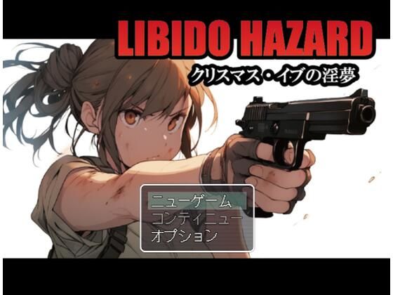 Libido Hazard: A Lewd Christmas Eve Dream