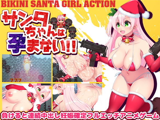 Santa Won't Get Pregnant!! (Yoshii Tech)
