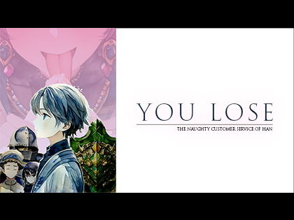 YOU LOSE 悪意の快楽責め接客(Captain P) - FANZA同人