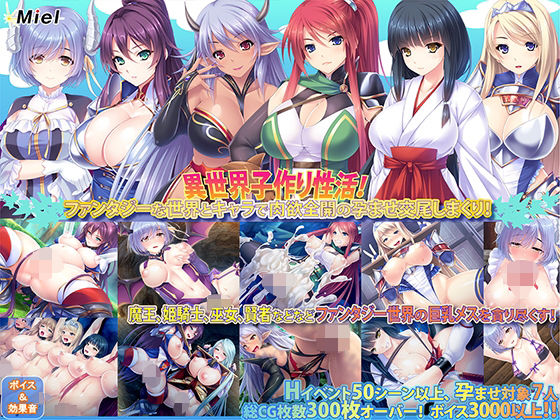 Limited-Time Bundle: 3 Fantasy Impregnation Games Set