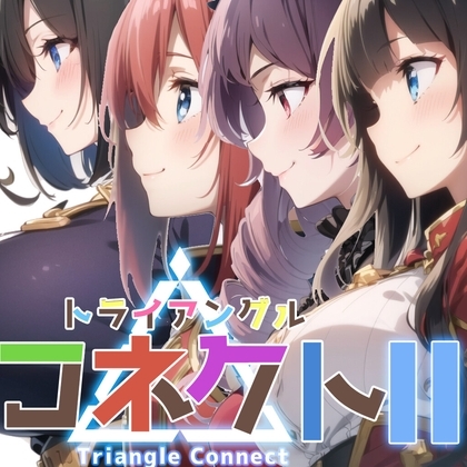 Triangle Connect 2 [Hisui Sakura]