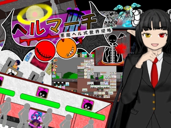 Hell March ~Demon Hell's World Invasion~