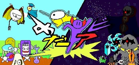 めだアビ(オモムロス) - FANZA同人