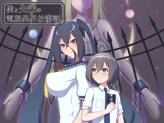 My Senpai and I: A Digital Realm Escapade