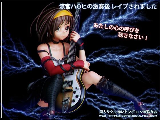 涼宮ハ○ヒの激奏後 レ○プされました(tensun3d) - FANZA同人