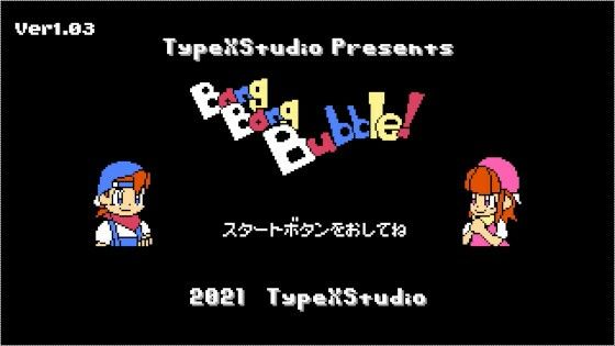 Bang！Bang！Bubble！(TypeXStudio，) - FANZA同人