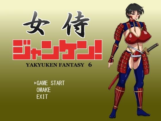 Female Samurai Rock Paper Scissors! (Machinery)