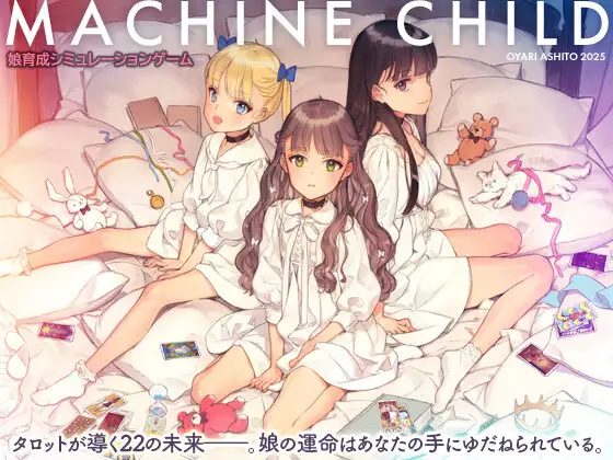 MACHINE CHILD(マシンチャイルド)日本語版 [少女騎士団] | DLsite 同人 - R18