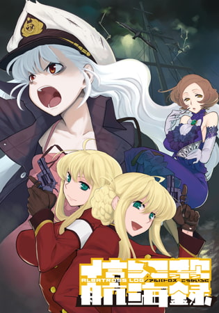 信天翁航海録 [raiL-soft] | DLsite 美少女ゲーム - R18