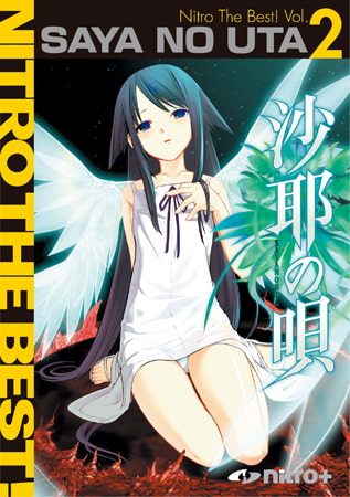 沙耶の唄 Nitro The Best! Vol.2 Windows 10対応版 [ニトロプラス] | DLsite 美少女ゲーム - R18