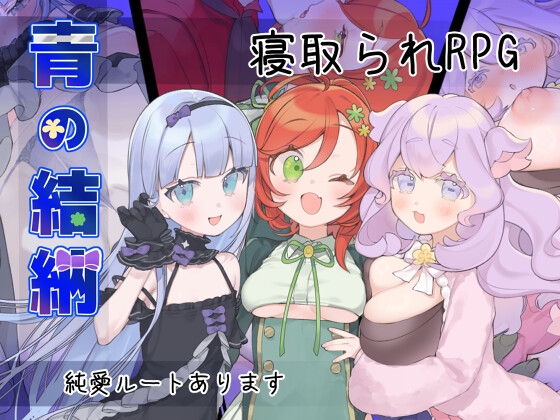 青の結納 [炭火焼ぽんたん]