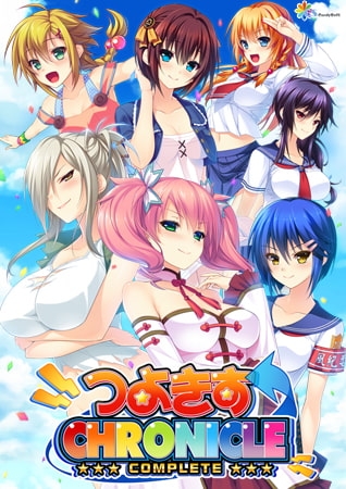 つよきすCHRONICLE ～COMPLETE～ [インターハート / Candy Soft / ぐみそふと / はちみつそふと / REAL / DarknessPot / 娘。 / しばそふと / DESSERT Soft / カカオ / ういろうそふと / ましゅまろそふと] | DLsite 美少女ゲーム - R18