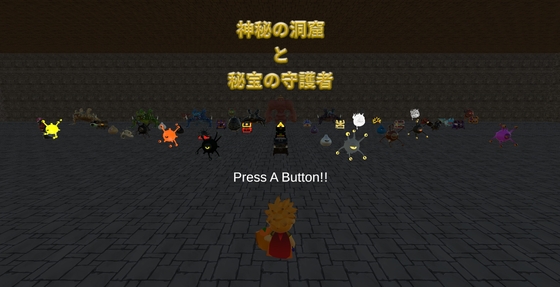 神秘の洞窟と秘宝の守護者 [WN Games] | DLsite 同人 - R18