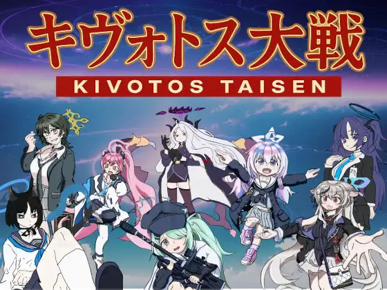 キヴォトス大戦 DLsite版 お布施用 [がおーがーでん] | DLsite 同人 - R18