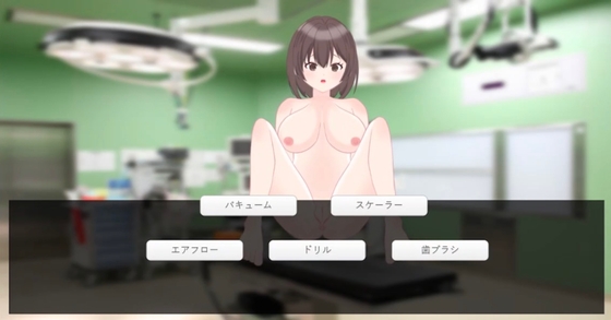 アナル歯科クリニック [りんご姫屋敷] | DLsite 同人 - R18