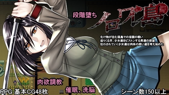 Cursed Island ~Bitten and It's All Over~ [Smartphone Ver.]