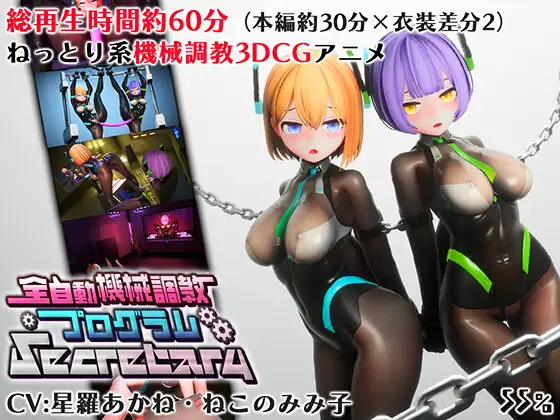 Fully Automatic Mechanical Training Program Secretary [55%]