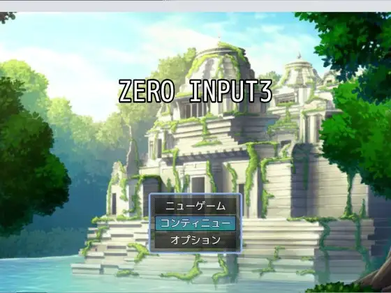 ZERO INPUT3 [エロ好きの紳士屋] | DLsite 同人 - R18