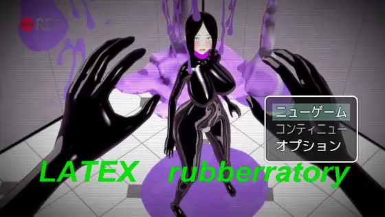 LATEX rubberratory [トキシックデスデッドポイズンヴェノム] | DLsite 同人 - R18