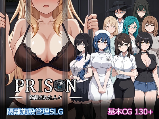 Prison -隔離された人々- [パスチャーソフト] | DLsite 同人 - R18