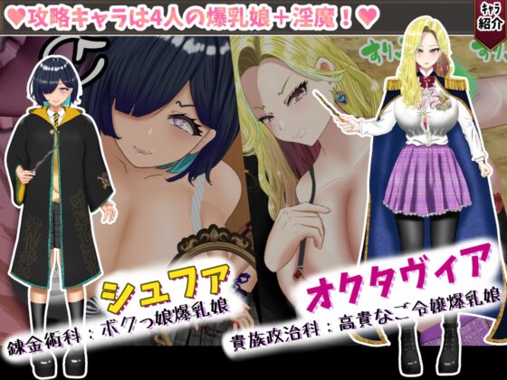 無能魔法教師チャームズ -人生逆転、復讐の爆乳H- [ポンドゥ紅葉] | DLsite 同人 - R18