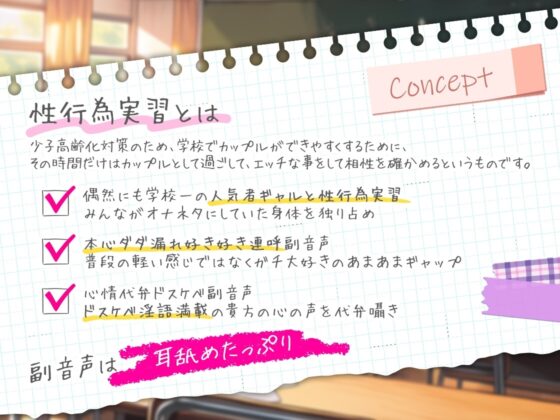 Live2D×ASMR: Sex Training with a Friendly Gal