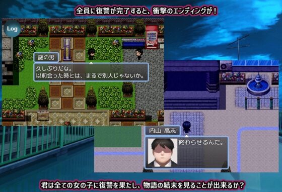 復讐の催眠学園〜美少女達への下剋上〜 [スタジオVR] | DLsite 同人 - R18