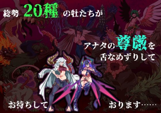 サキュバス将軍の兵力増産所 [当方丸宝堂] | DLsite 同人 - R18