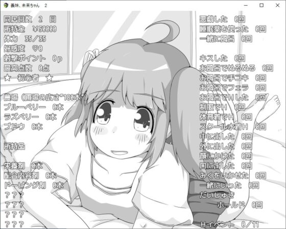 義妹、未来ちゃん! 2 ~ランニングターゲットだよ、お兄ちゃん!!~ [RETU] | DLsite 同人 - R18