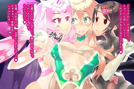 神愛戦姫ピンクハァト～渇望のキノコ帝国～【スマホプレイ版】 [煙屋] | DLsite