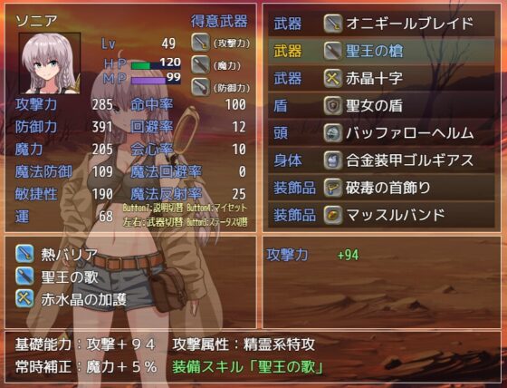 ソニアの大冒険-3つの秘宝の隠されたナゾ!- [えちぼ] | DLsite 同人 - R18