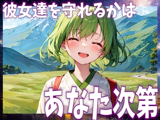 キミフレ～君と触れて世界を救う物語～ [えむすたでぃお] | DLsite 同人 - R18