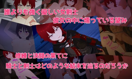 SMOLDERING 最愛の剣士が恋焦がれたモノ [唐揚げトマト] | DLsite 同人 - R18