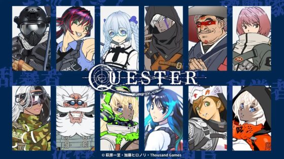 QUESTER ～失われた世界の真実を探究する物語～ [Thousand Games] | DLsite 同人 - R18