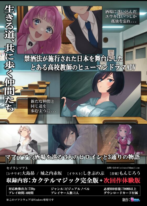 カクテルマジック-full- [セイランソフト] | DLsite 同人 - R18