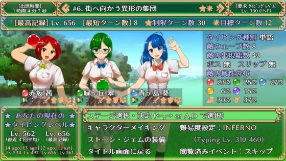 光の絆の生徒達 ～ キャラメイク・タイピングRPG ～ (Students of Light Bonds - Typing RPG with Character Creation -) [役演亭] | DLsite 同人 - R18