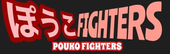 ぽうこFIGHTERS1&amp;2ダブルパック [矢野格闘] | DLsite 同人 - R18