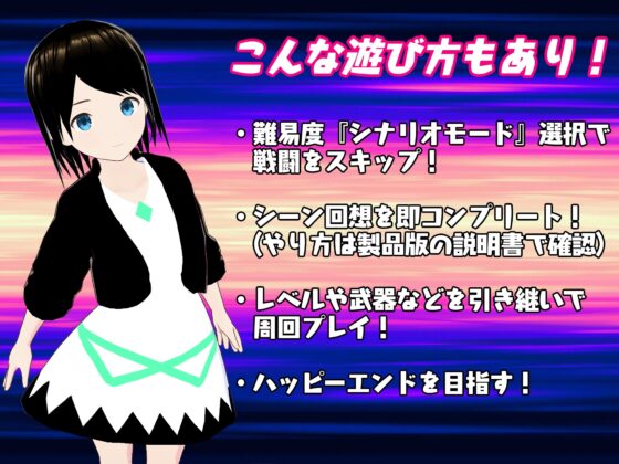 タクティクスサバイバー ～全てを失う物語～ [鈴の音] | DLsite 同人 - R18