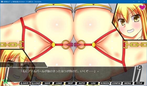 絶頂脱出ゲーム「機械姦編」ROOM29～アナル綱引き～ THE NOVEL [人工美少女製作所] | DLsite 同人 - R18